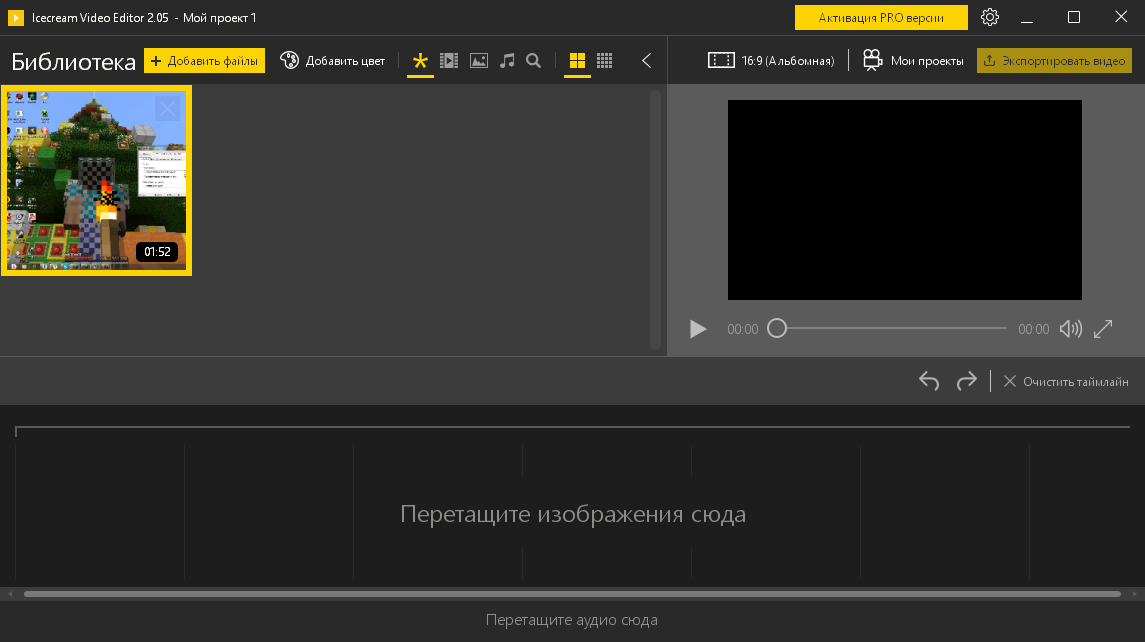 Icecream Video Editor PRO 3.25 + Repack + Portátil