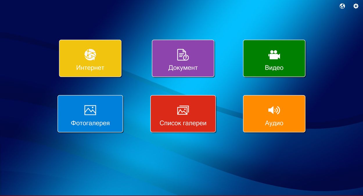 InfoTouch Pro 2.5.8