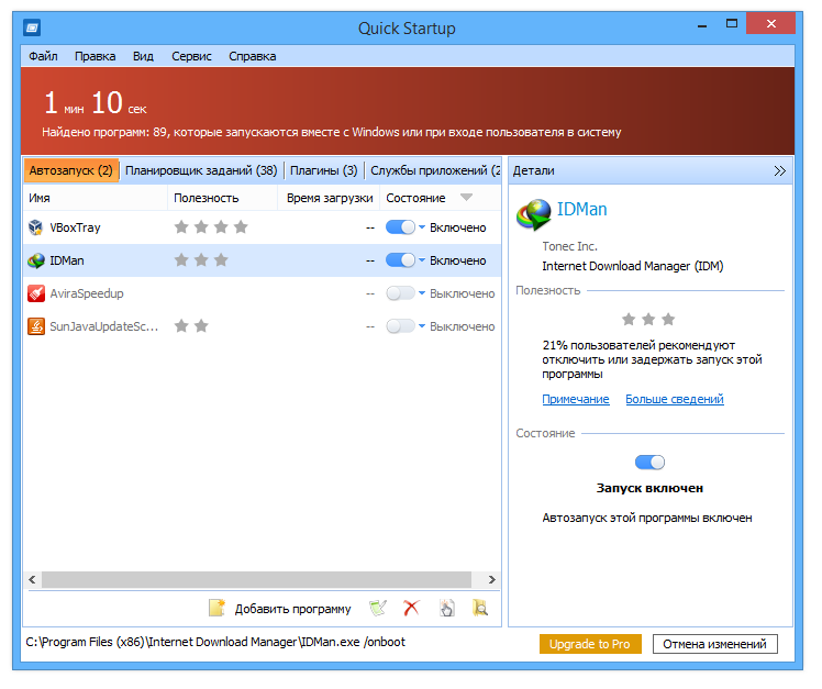 Inicio rápido de Glary 6.0.1.19
