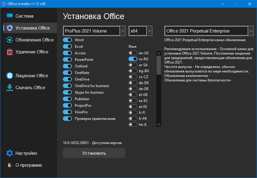 Instalador de Office 1.35 + Instalador de Office Plus