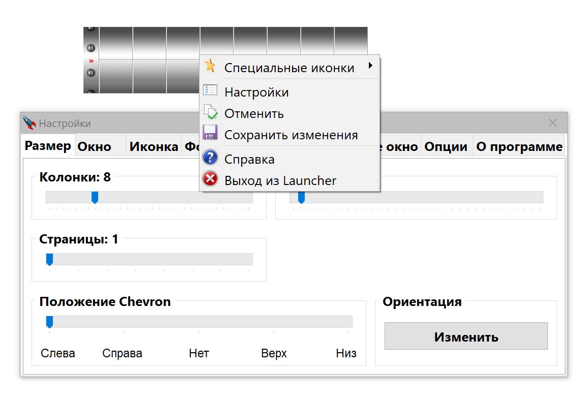 Lanzador 4.2.5  + x64