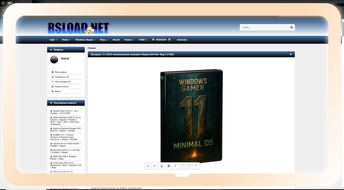 Luz de borde de Windows 1.10.2