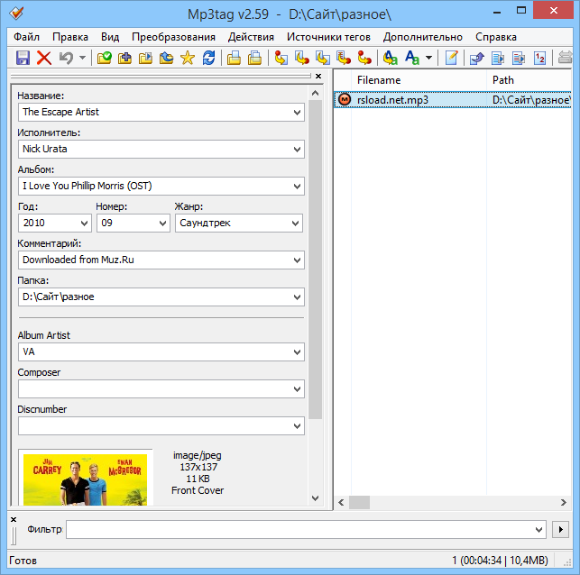 Mp3tag 3.33.1 + Portátil + Reempaquetar