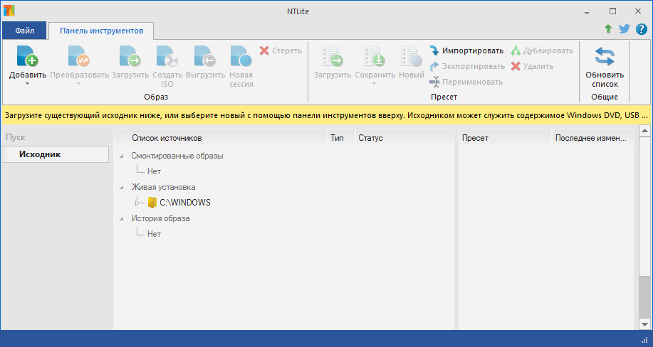 Descarga NTLite
