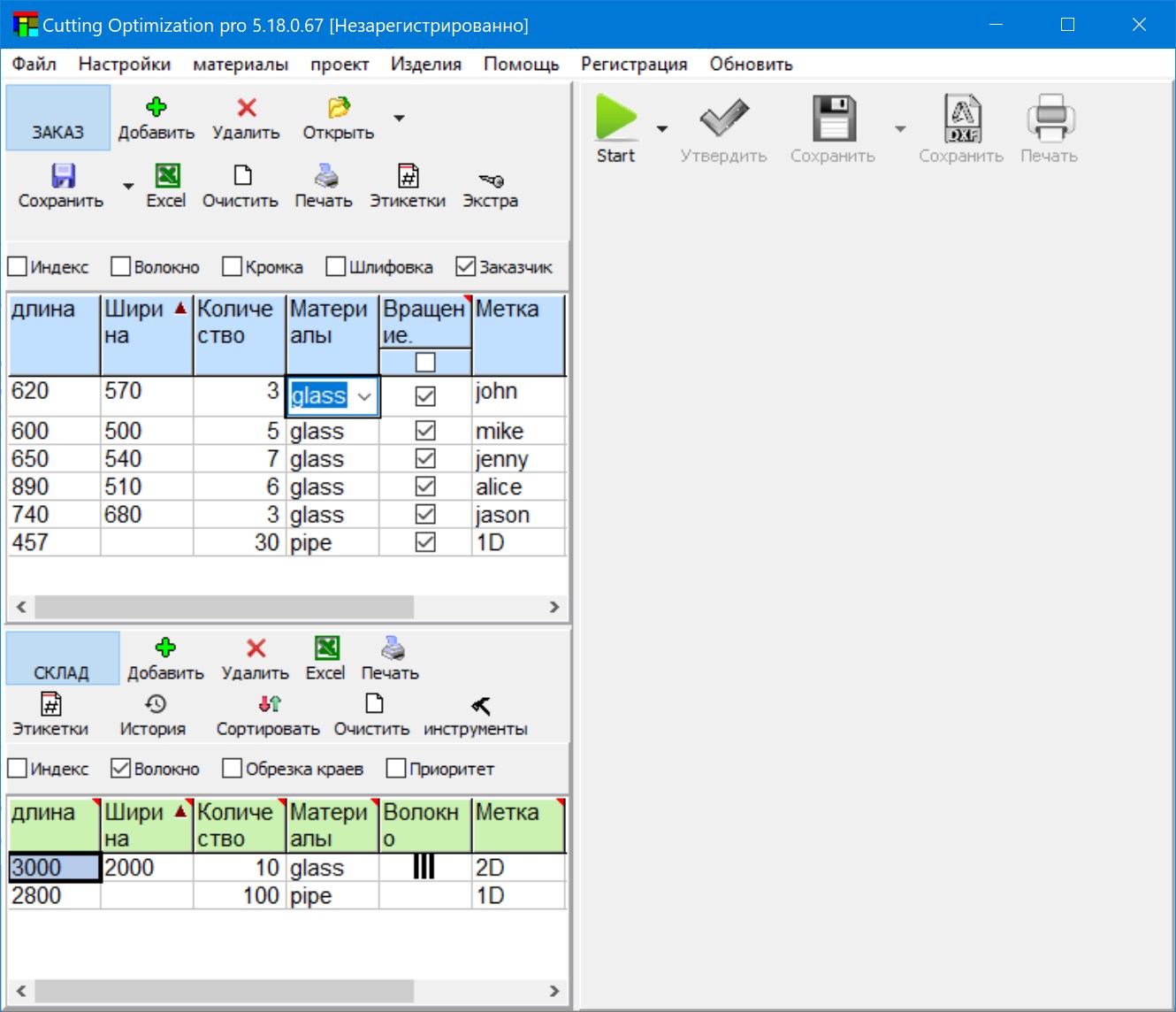 Optimización de corte Pro 5.18.20