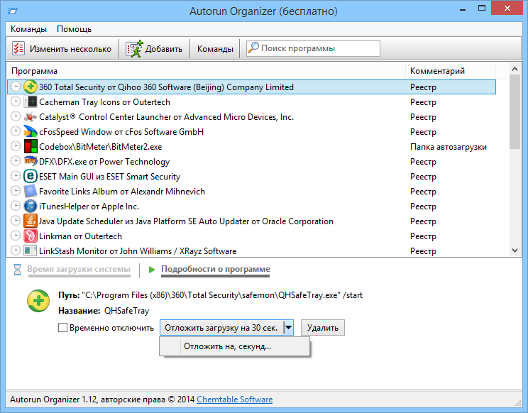 Organizador de ejecución automática 6.32 + Repack + Portátil