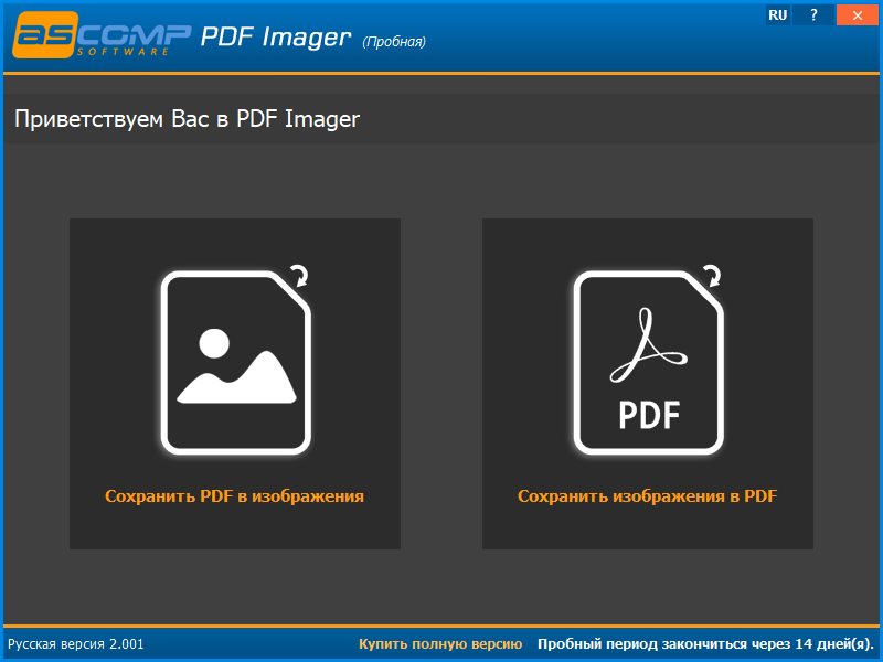 PDF Imager 2.011 Pro + Reempaquetar + Portátil