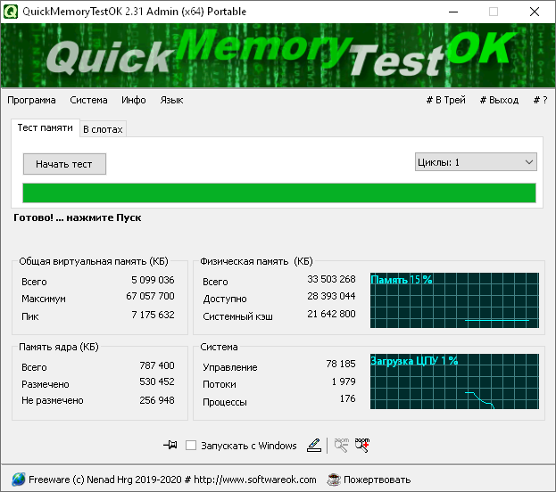QuickMemoryTestOK 5.33 + x64 + Portátil