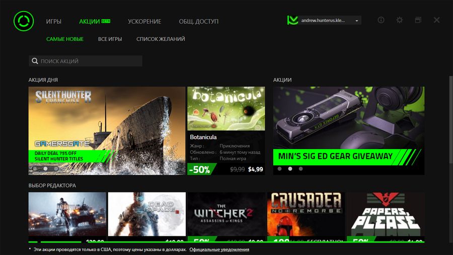 Potenciador de juego Iobit 