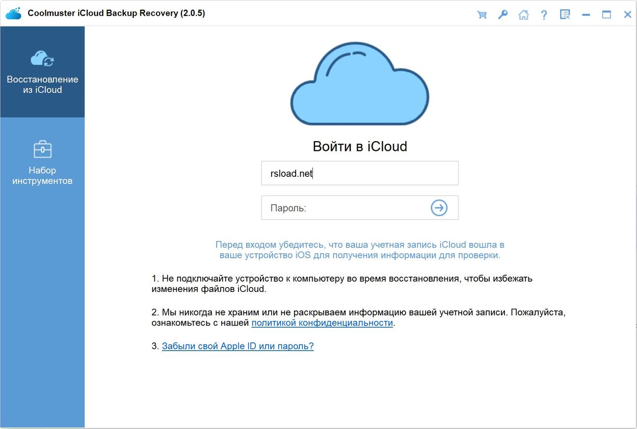 Recuperación de copia de seguridad de Coolmuster iCloud 2.0.5 + x64