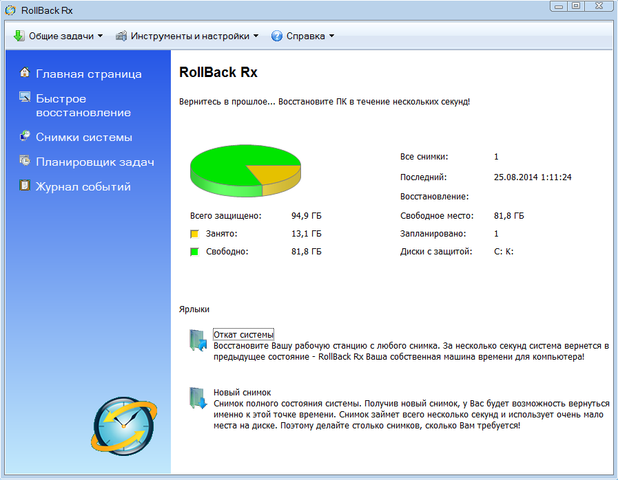 Reiniciar Restore Rx Pro 12.9.2711739098 + Repack + Servidor + Rollback RX