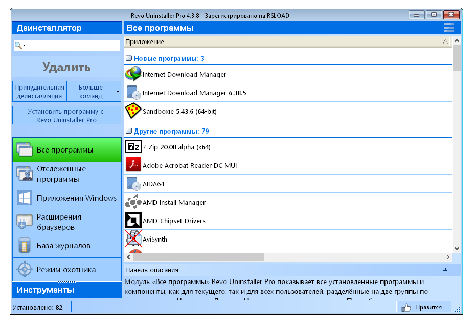 Revo Uninstaller Pro 5.4.7 + Repack + Portátil + Gratis