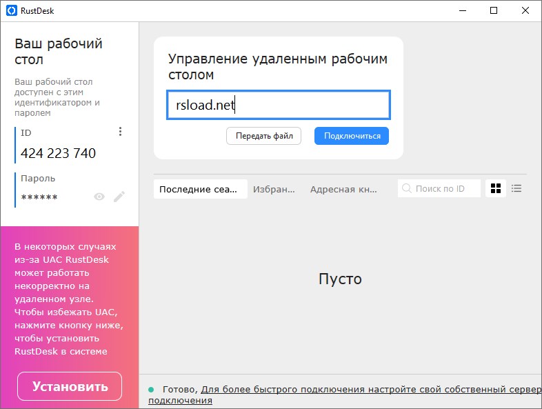 RustDesk 1.4.6 + x64