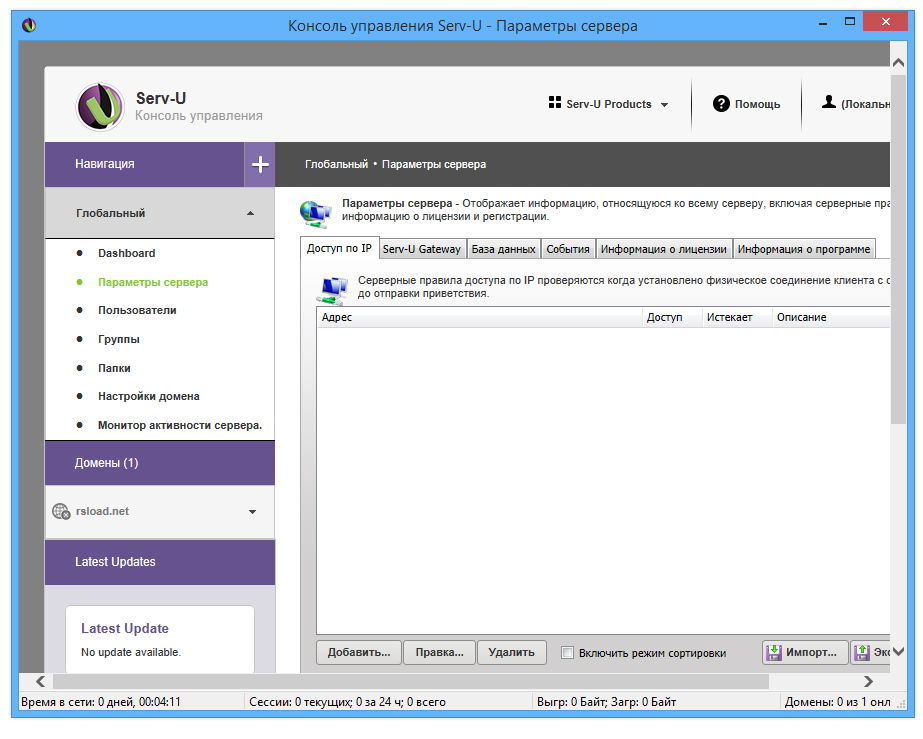 Servidor Serv-U MFT 15.5.3.106 / Servidor de archivos Serv-U Platino