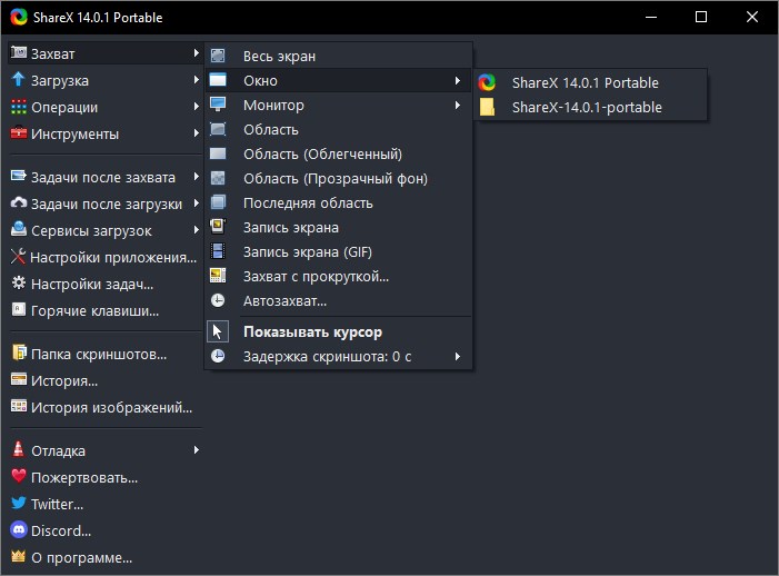 ShareX 19.0.2 + Portátil + Reempaquetar