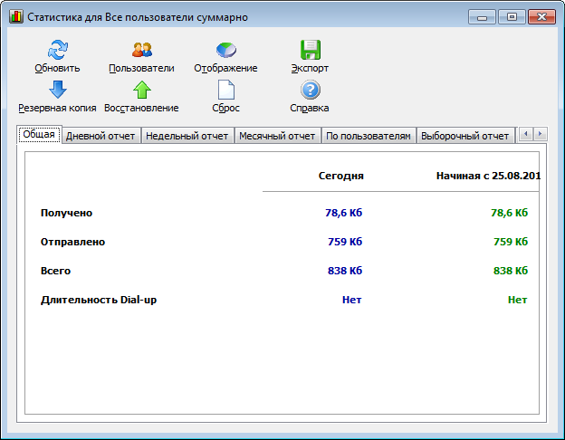 SoftPerfect NetWorx 26.1 + Portátil + Reempaquetado