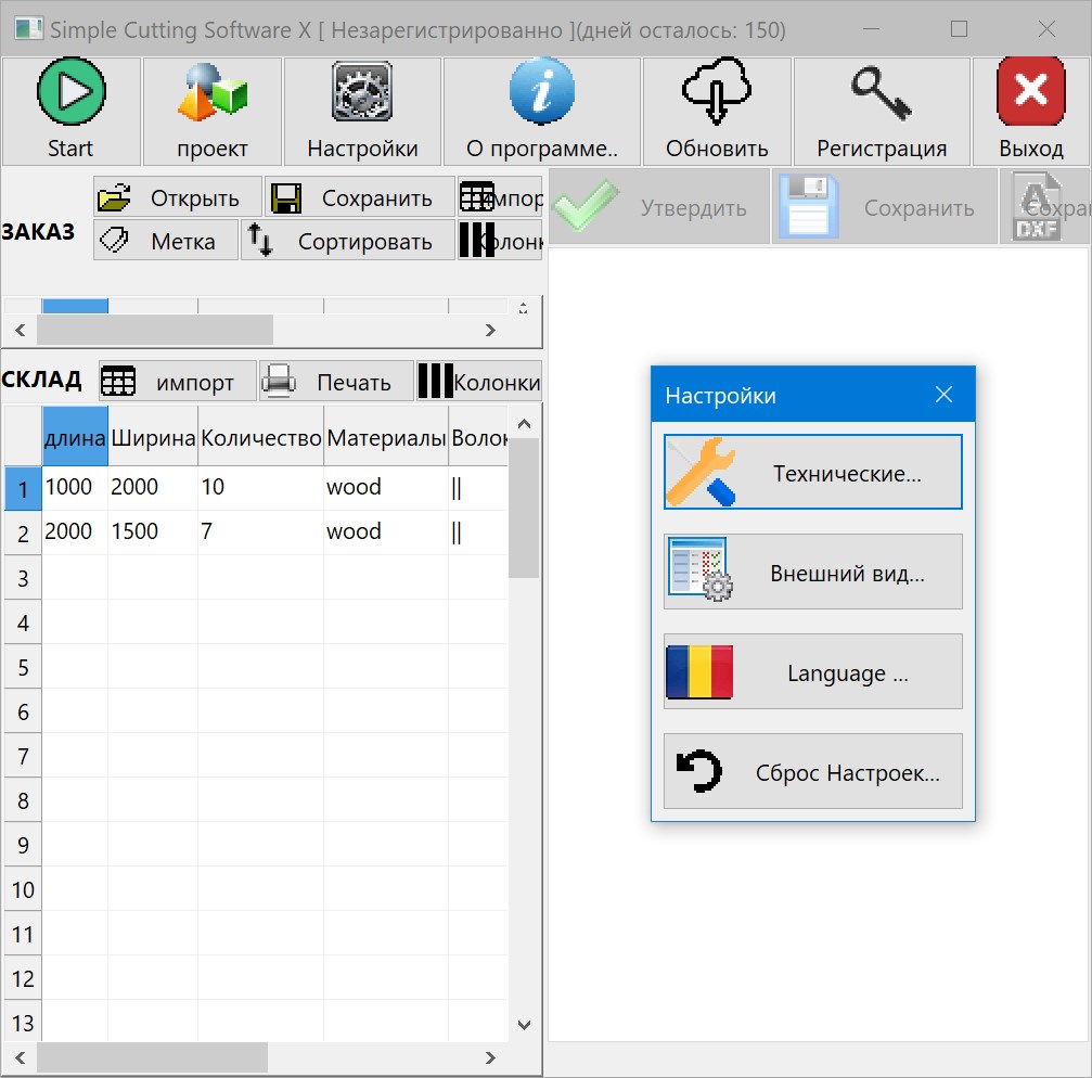 Software de corte simple X 2025.11.30 + x64 + Rus