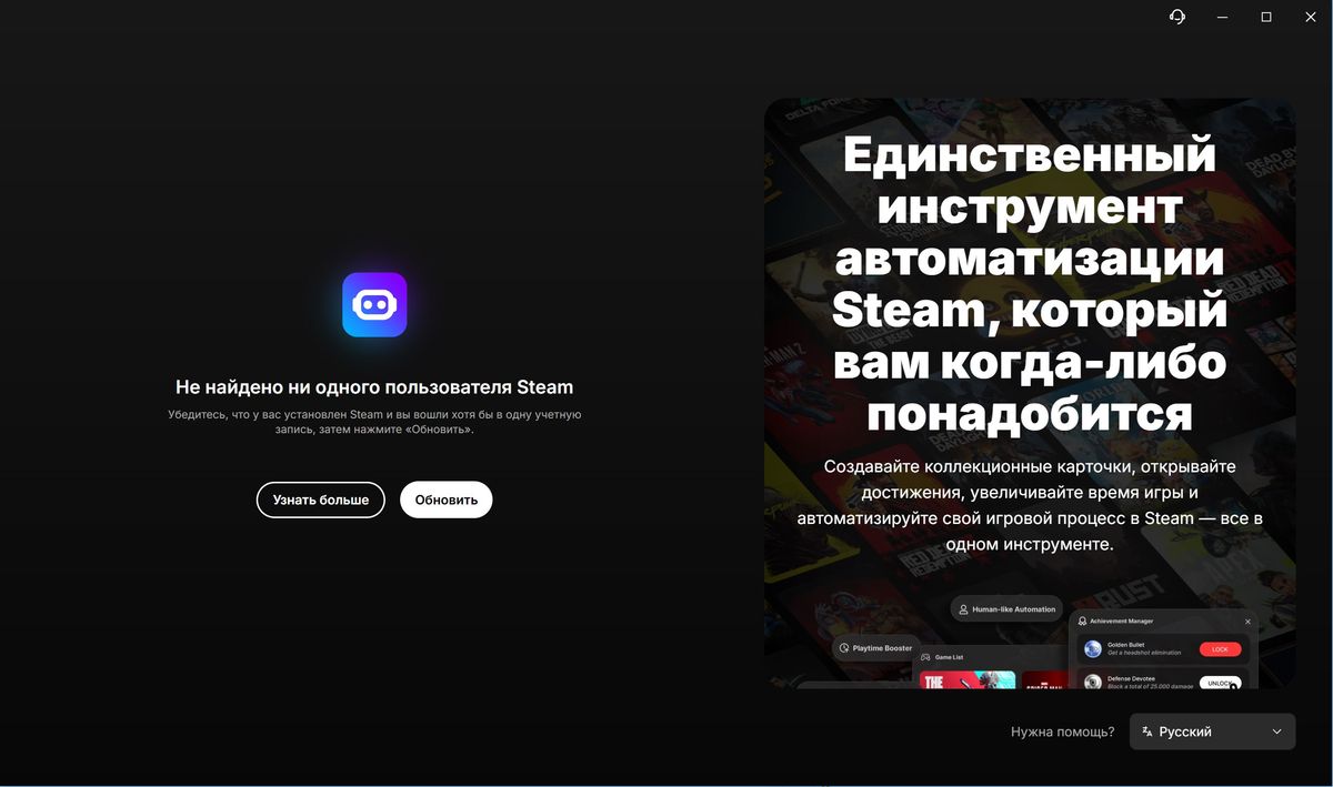 Steam Game Idler 2.5.11 Rus
