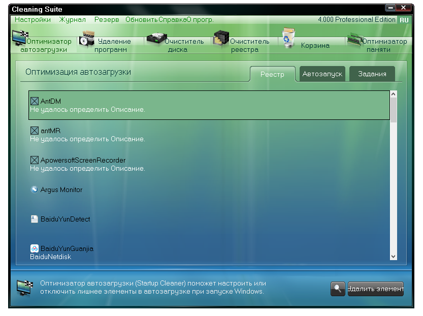 Suite de limpieza Pro 4.021 + RePack