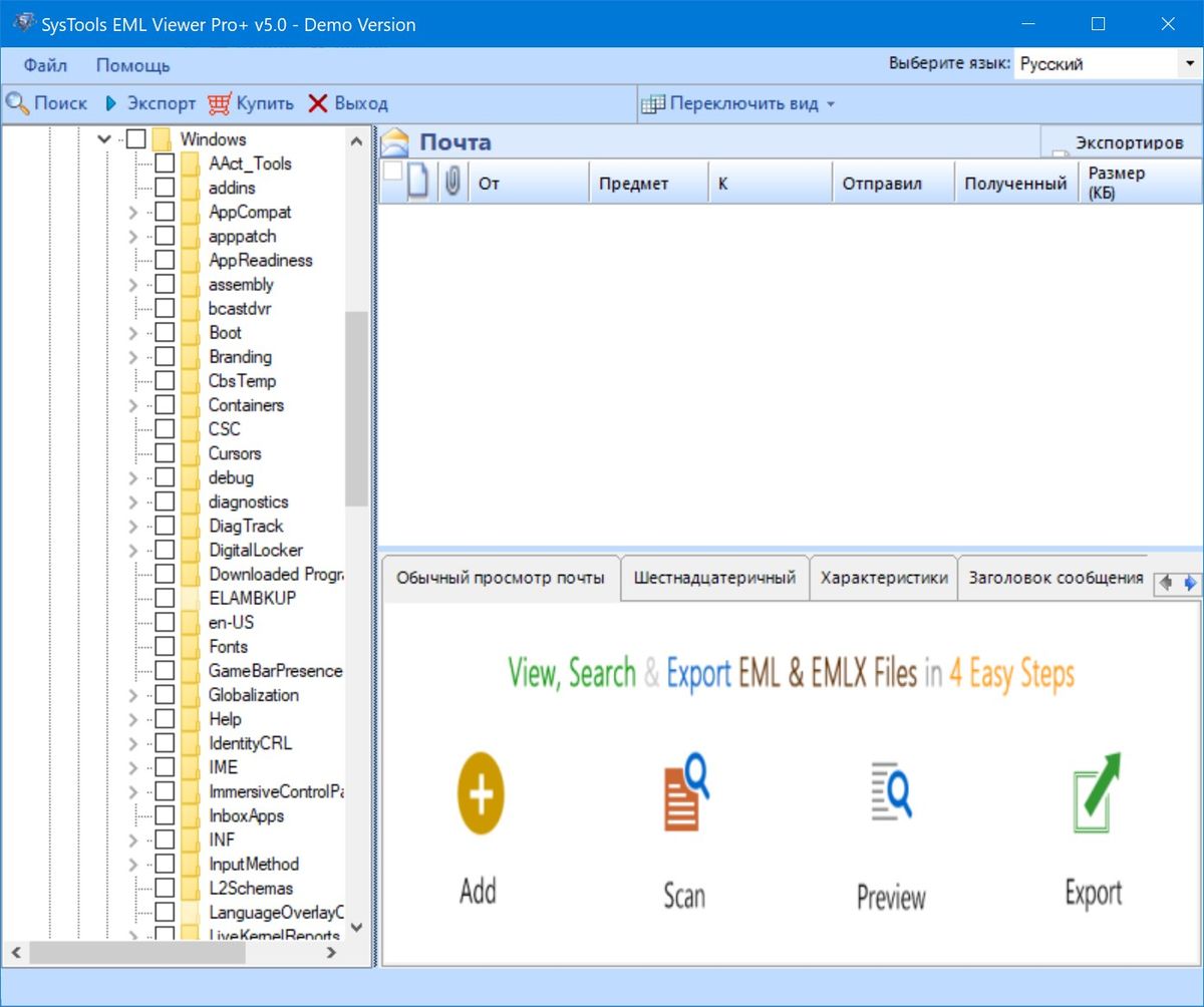 SysTools EML Visor Pro Plus 5.0