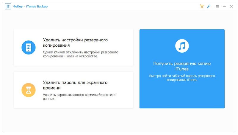 Tenorshare 4uKey Copia de seguridad de iTunes 5.2.37 + x64