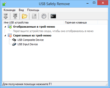 USB Quitar de forma segura 7.3.1.1334 + Portátil + Reempaquetar