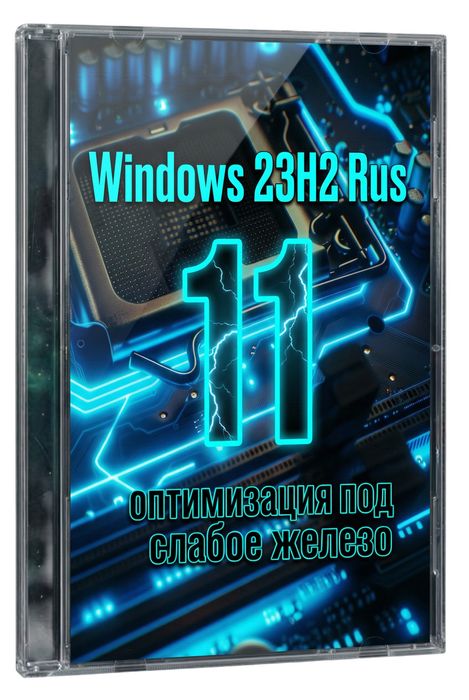Windows 11 23H2 x64 estable para hardware débil (iso 22631.6491)
