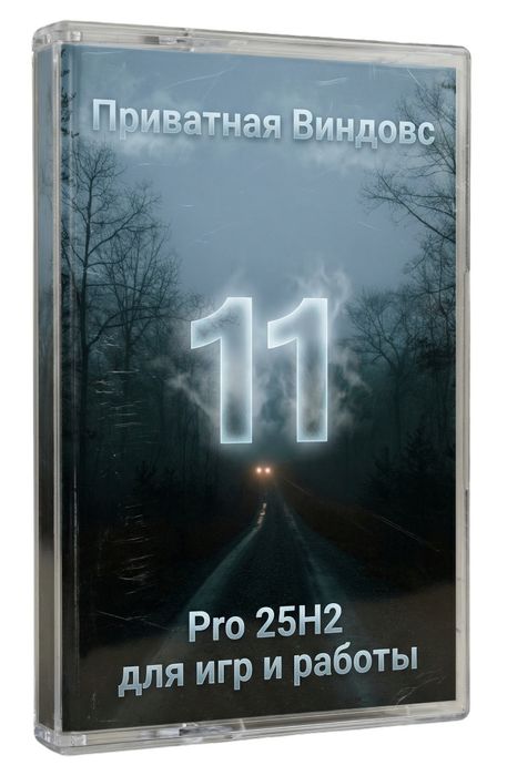 Windows 11 25H2 Ru En compilación de juegos privados (26300.7674)