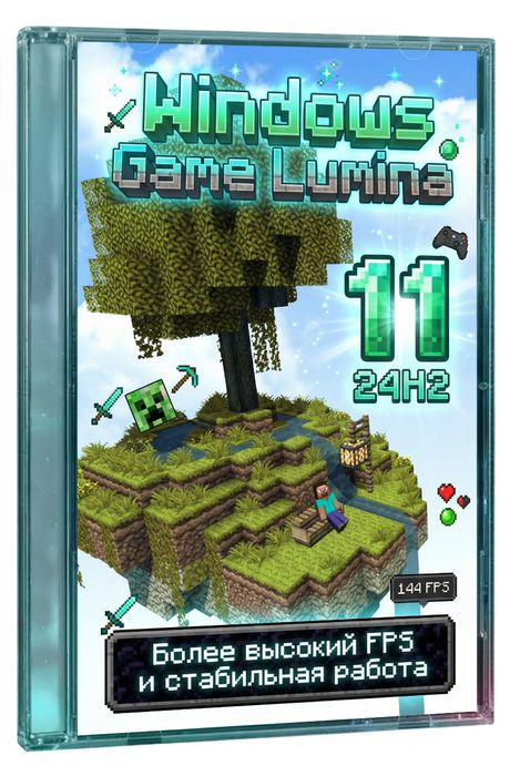 Windows 11 LTSC 24H2 x64 – Game Lumina (alto FPS y funcionamiento estable)
