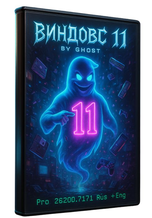 Windows 11 Professional x64 25H2 Update Fix Ghost Ru/En 11.2025