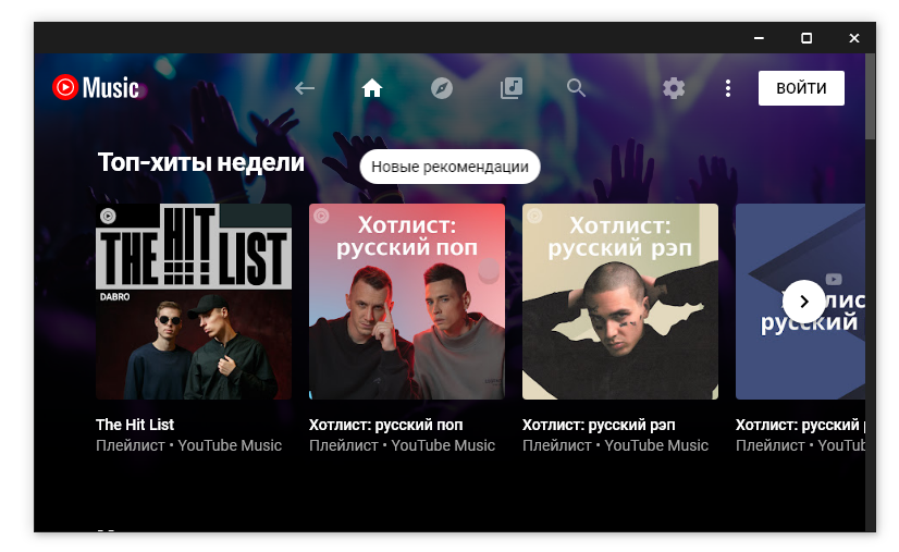 YouTube Music Desktop 2.0.11 + Reempaquetado + Portátil