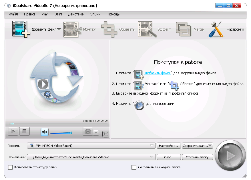 iDealshare VideoGo 7.1.1.7235 + 6.8.2.9498 + Portátil