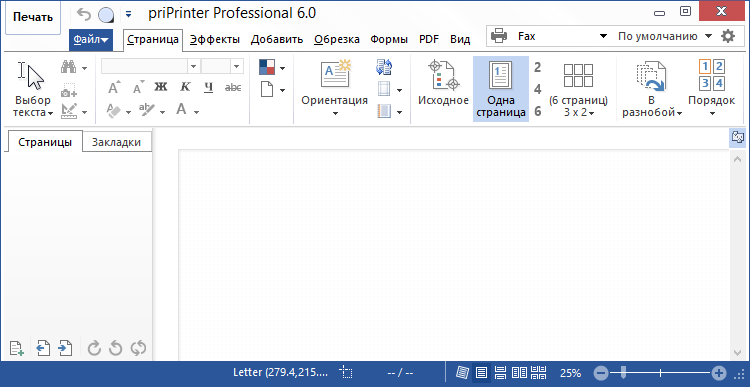 priPrinter Professional 7.0.0.2620 + Servidor + Reempaquetar