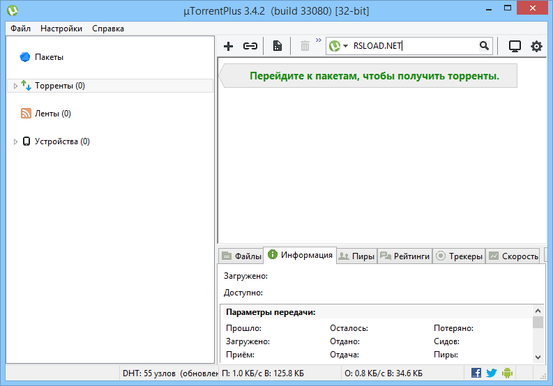 uTorrent Pro 3.6.0 Build 47228 + Portátil + Reempaquetar