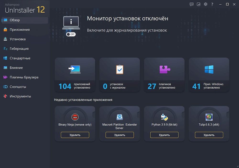 descargar Ashampoo UnInstaller