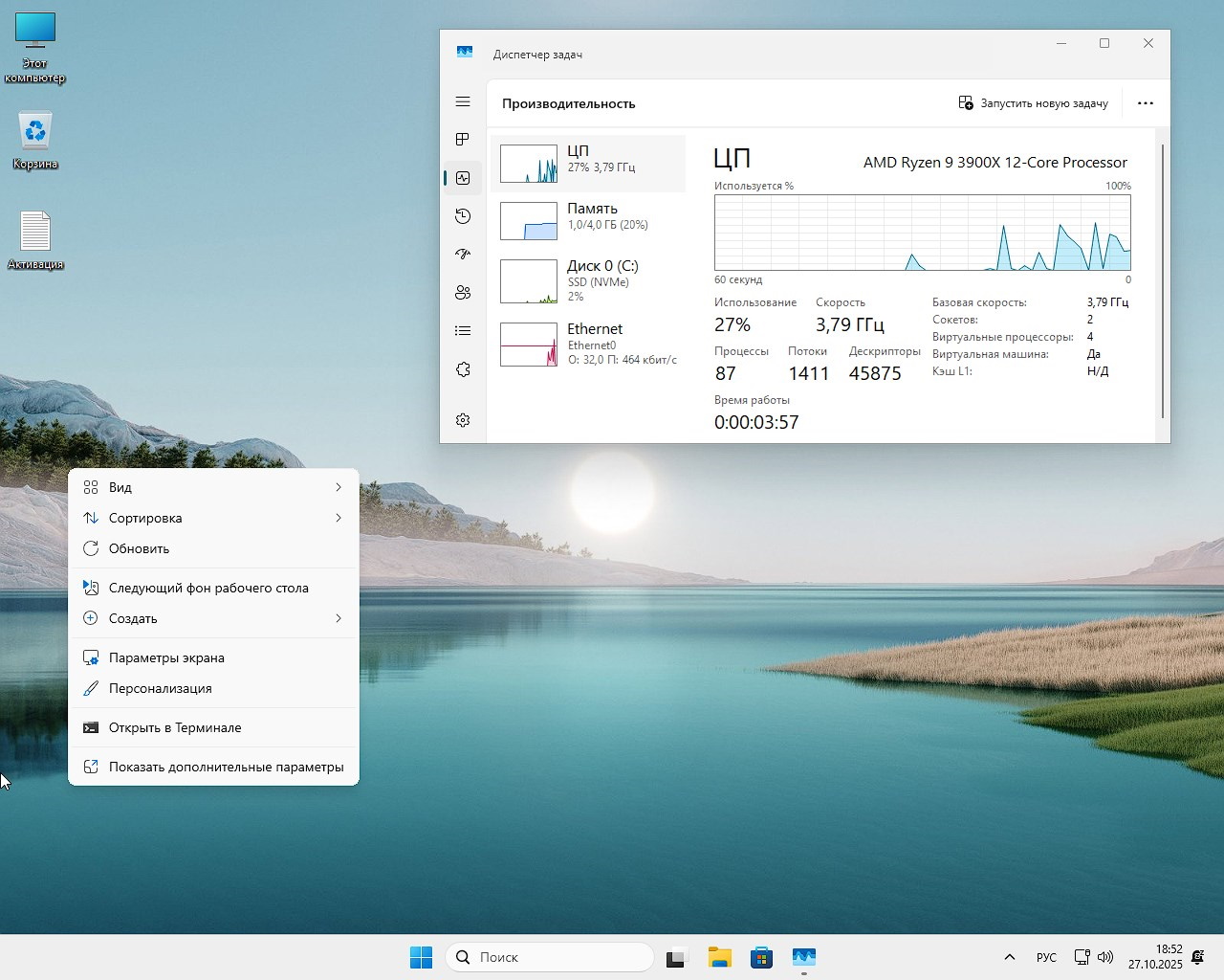 Скачать Windows 11 25H2 Pro Extreme iso торрентом
