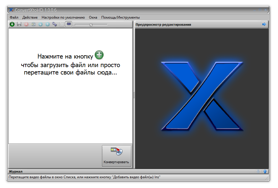 VSO ConvertirXtoHD