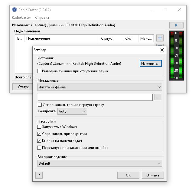     Descargar RadioCaster