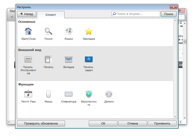 descargar gratis Sleipnir 