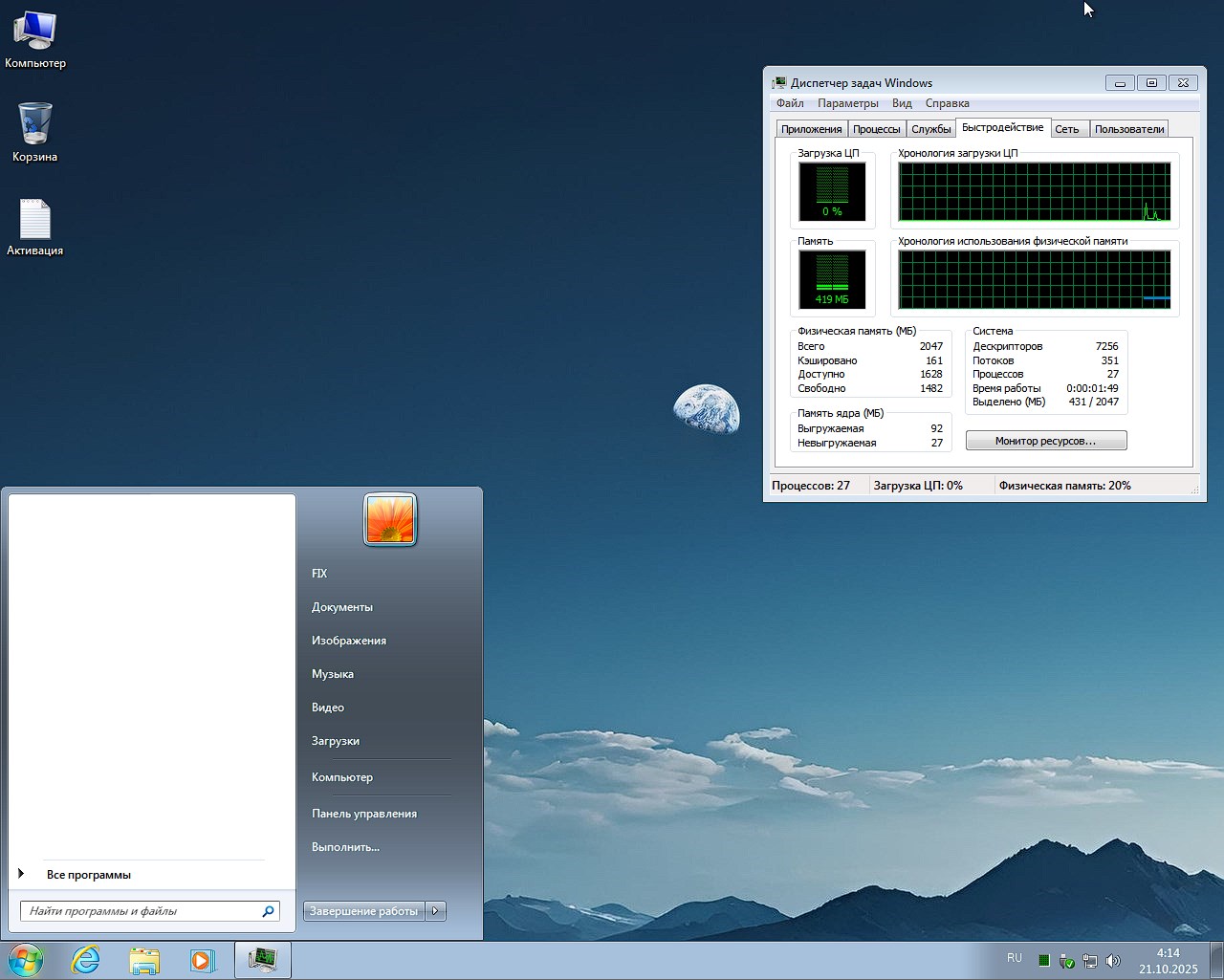 Descargue Windows 7 compilado para PC - versión compacta 10.2025 a través de torrent gratis 