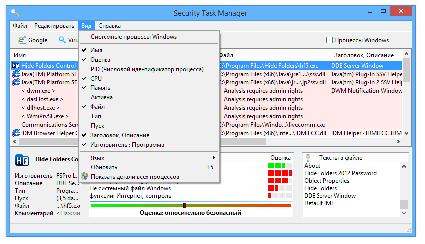 Administrador de tareas de seguridad + clave 