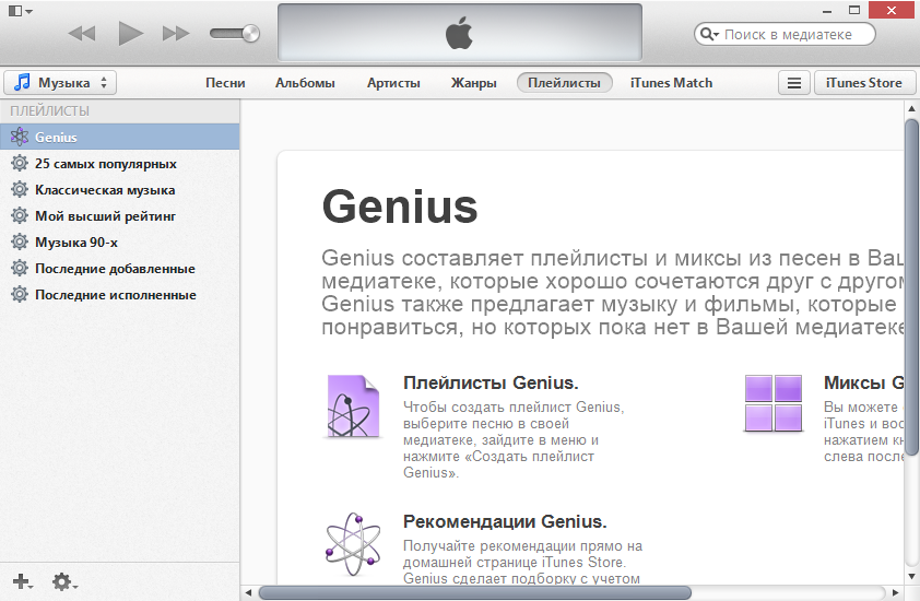 iTunes gratis