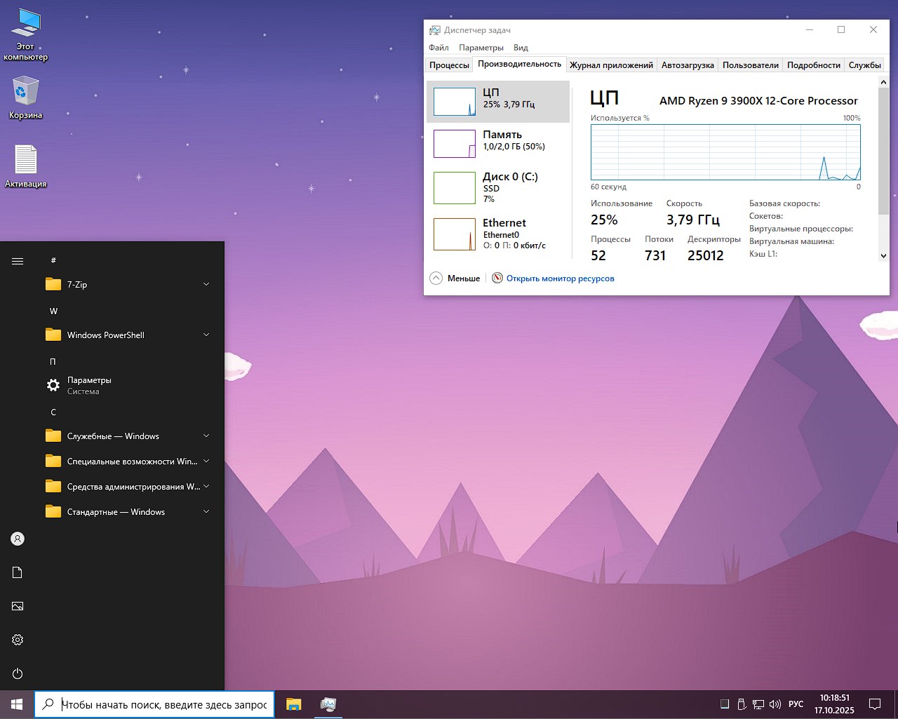 Download the final Windows 10 22H2 - full version in Russian 