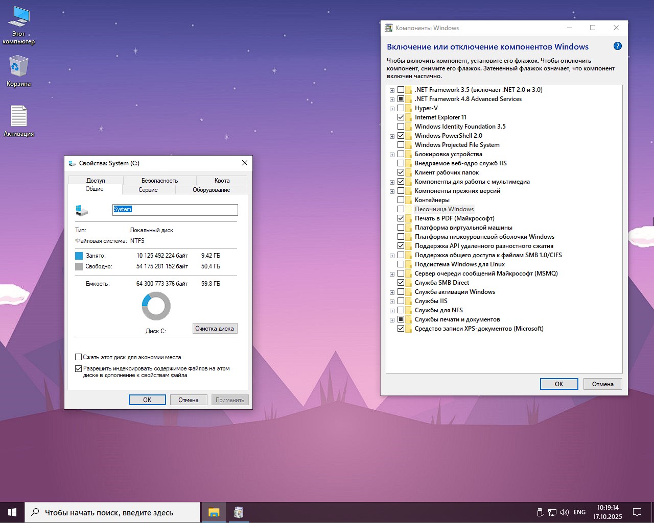 Windows 10 22H2 - full version in Russian torrent for free 