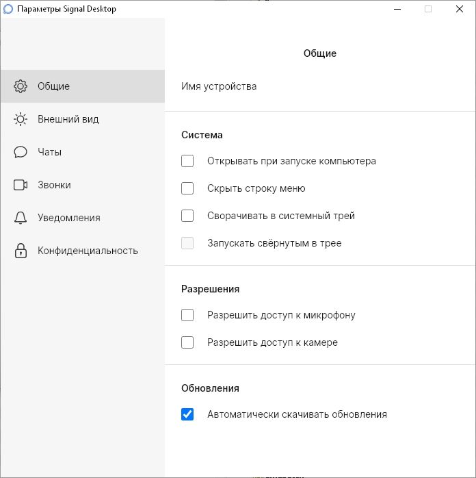     descargar Signal Messenger
