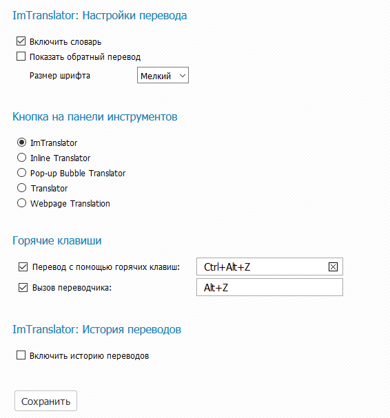     ImTranslator para Firefox