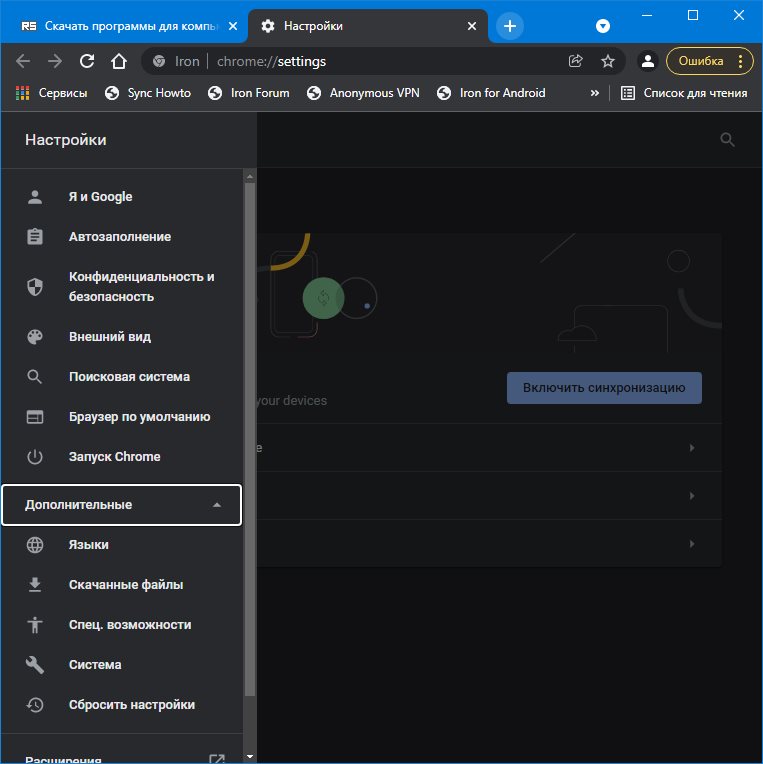 descargar SRWare Hierro