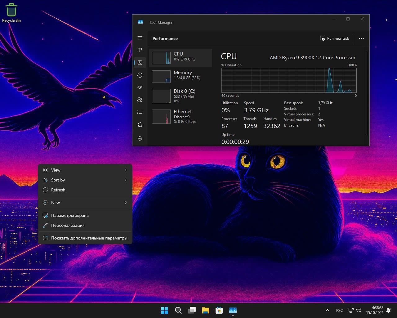 Descargue torrent compacto Windows 11 25H2 para el hogar + temas + configuraciones gratis
