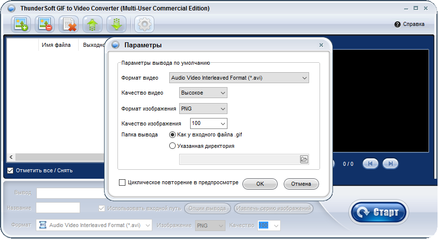 ThunderSoft GIF a Video Converter gratis