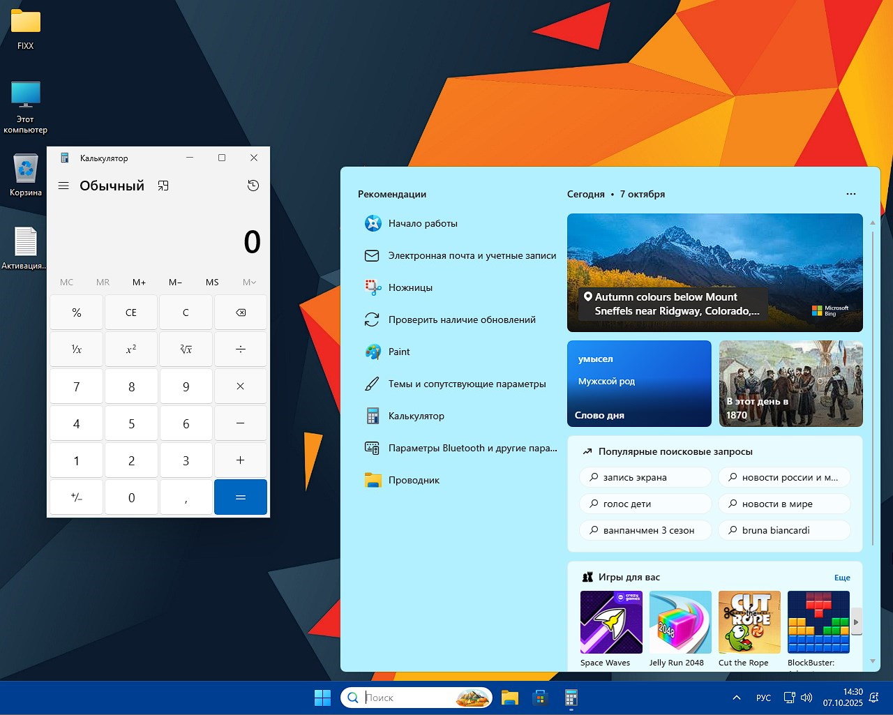 descargar Windows 11 25H2 64 iso
